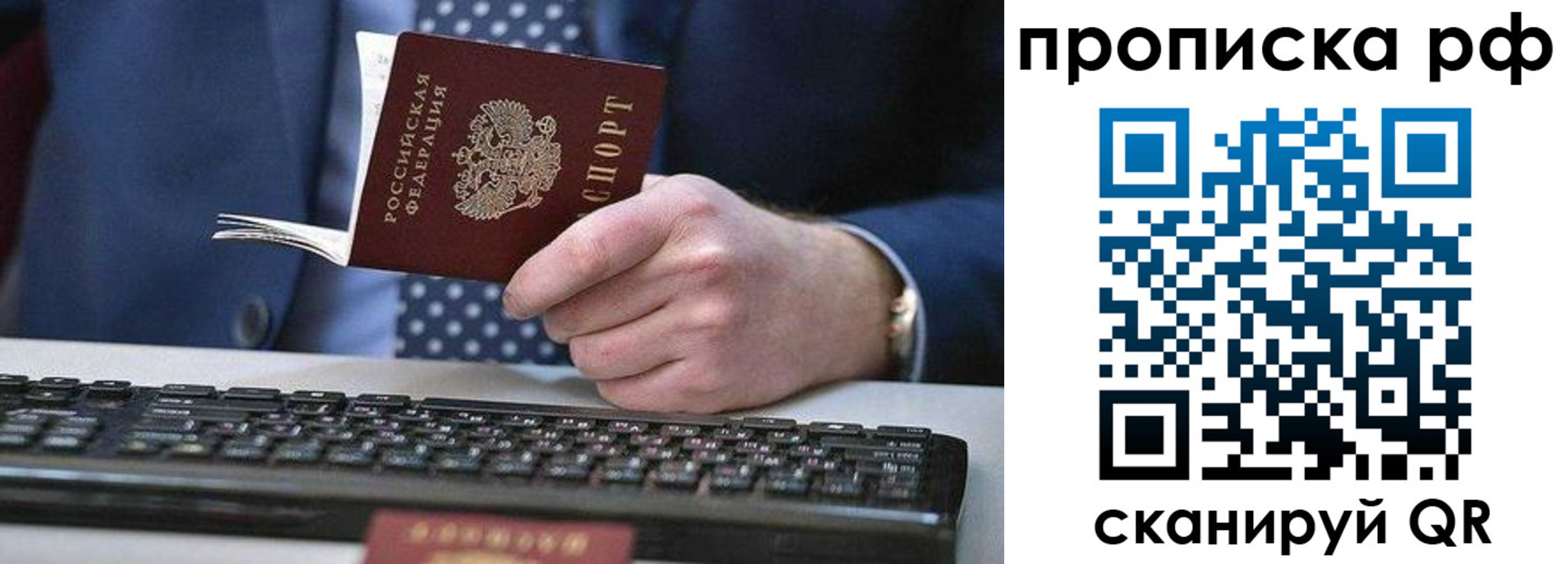 прописка для школы в Анадыре