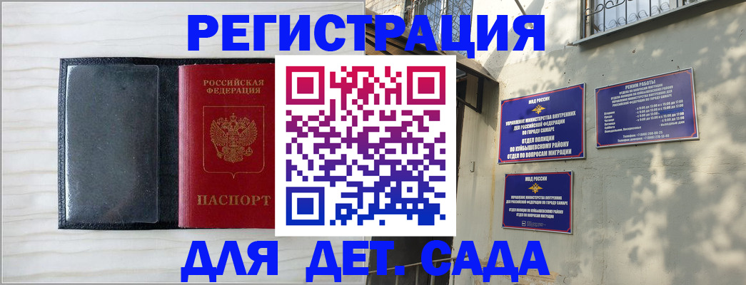 прописка регистрация в Анадыре