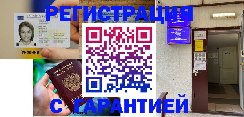 где прописаться в Анадыре