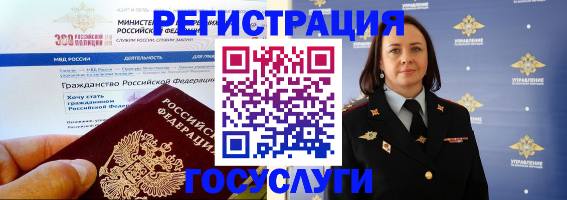 прописка для работы в Анадыре